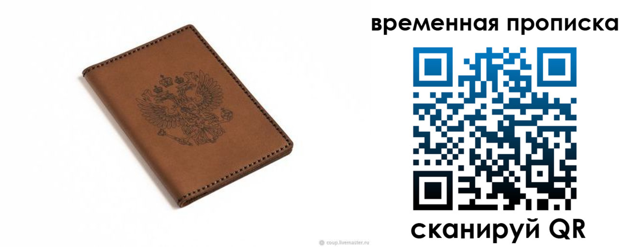 временная регистрация для всех в Данилове
