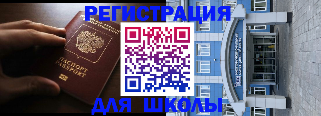 прописка законно в Данилове